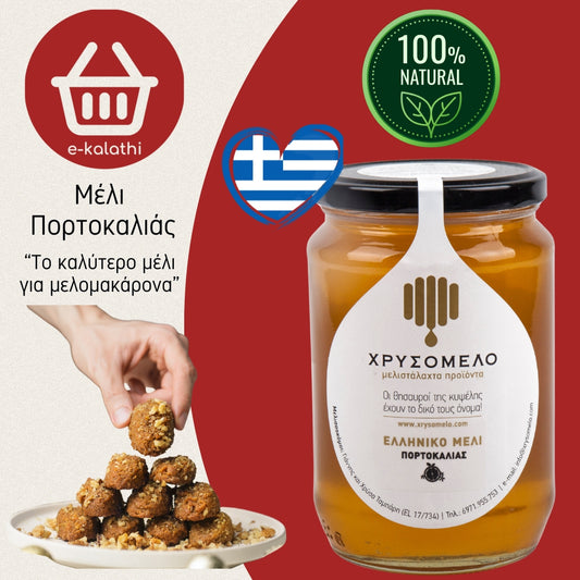 Μέλι Πορτοκαλιάς