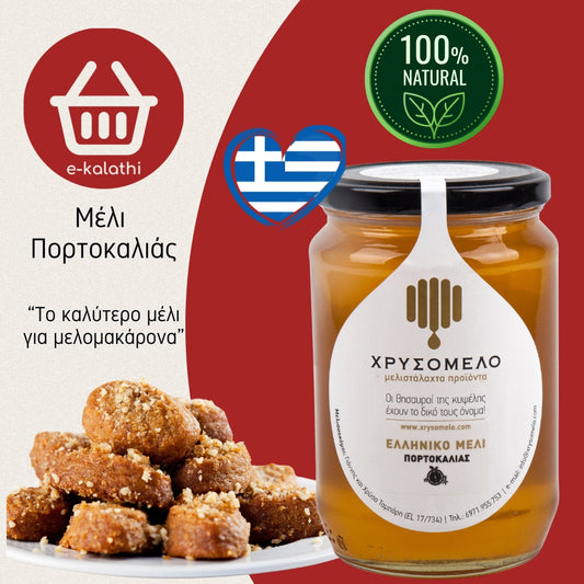 Μέλι Πορτοκαλιάς