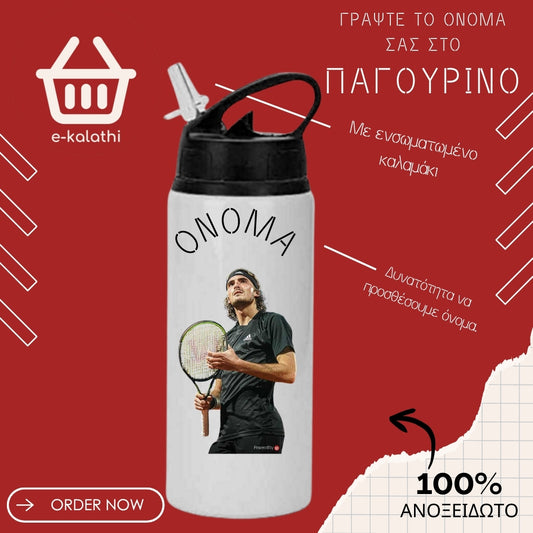 Αθλητικό Παγουρίνο Τσιτσιπάς