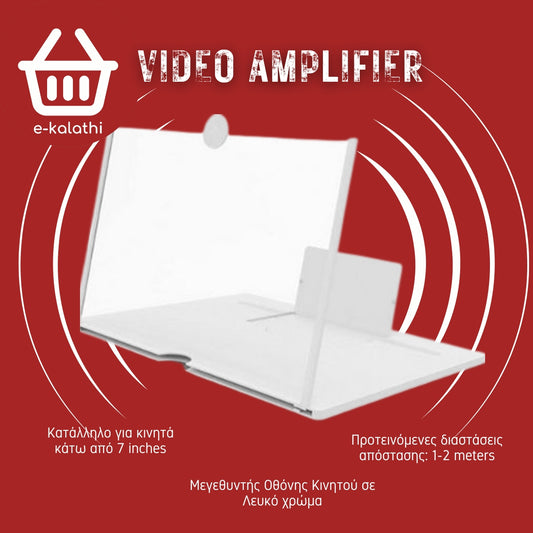 Μεγεθυντής Οθόνης Κινητού