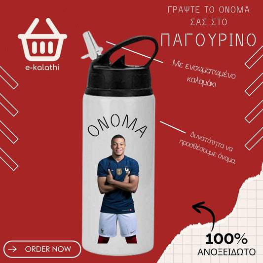 Αθλητικό Παγουρίνο Kylian Mbappé