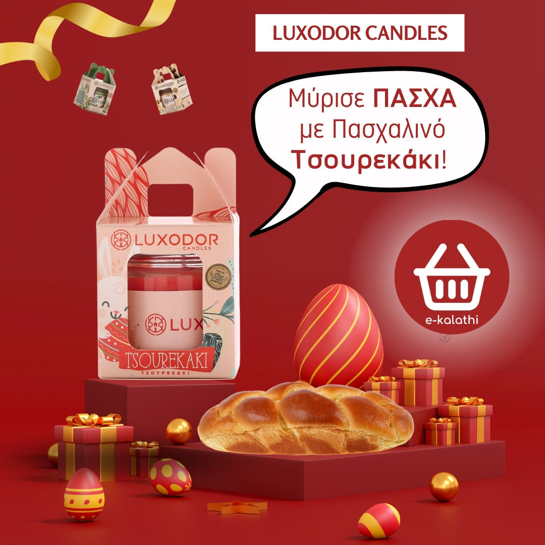 ΑΡΩΜΑΤΙΚΟ ΚΕΡΙ - ΠΑΣΧΑΛΙΝΟ ΤΣΟΥΡΕΚΑΚΙ Luxodor