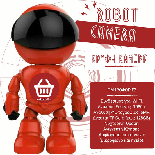 Κάμερα Ρομπότ Q-S39