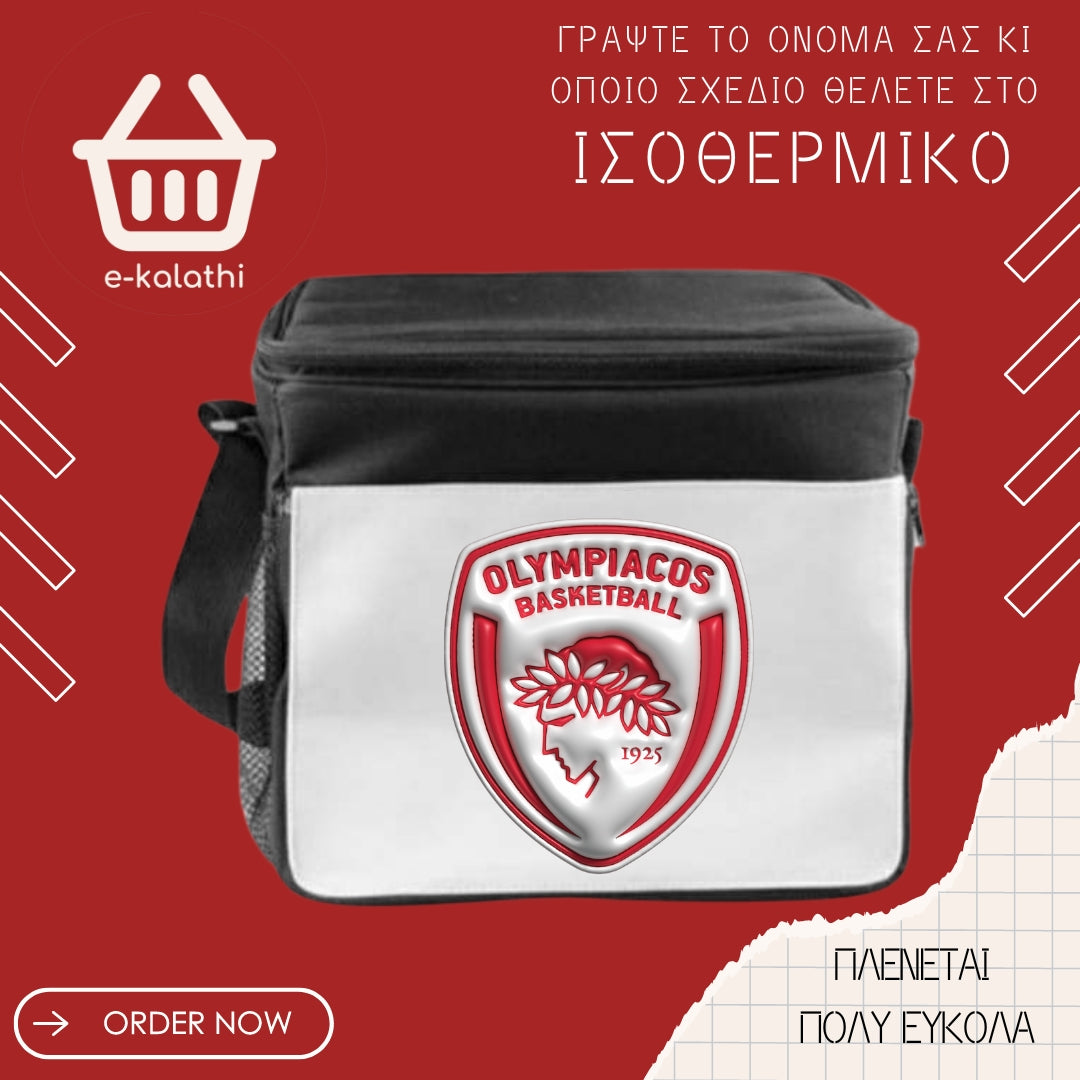 Ισοθερμικό ψυγείο-τσάντα Ολυμπιακός