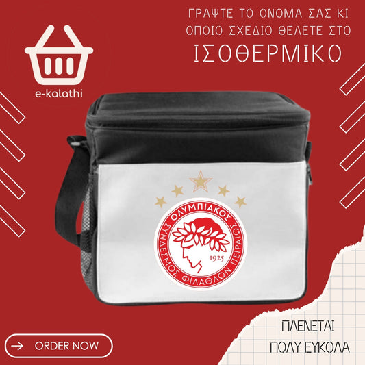 Ισοθερμικό ψυγείο-τσάντα Ολυμπιακός