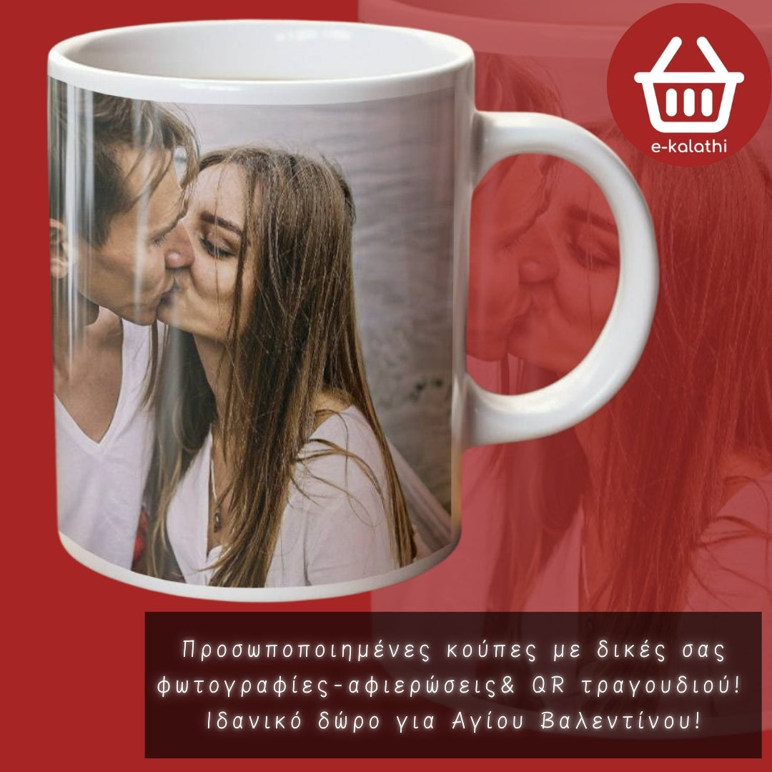 Προσωποποιημένες κούπες με δικές σας φωτογραφίες-αφιερώσεις!