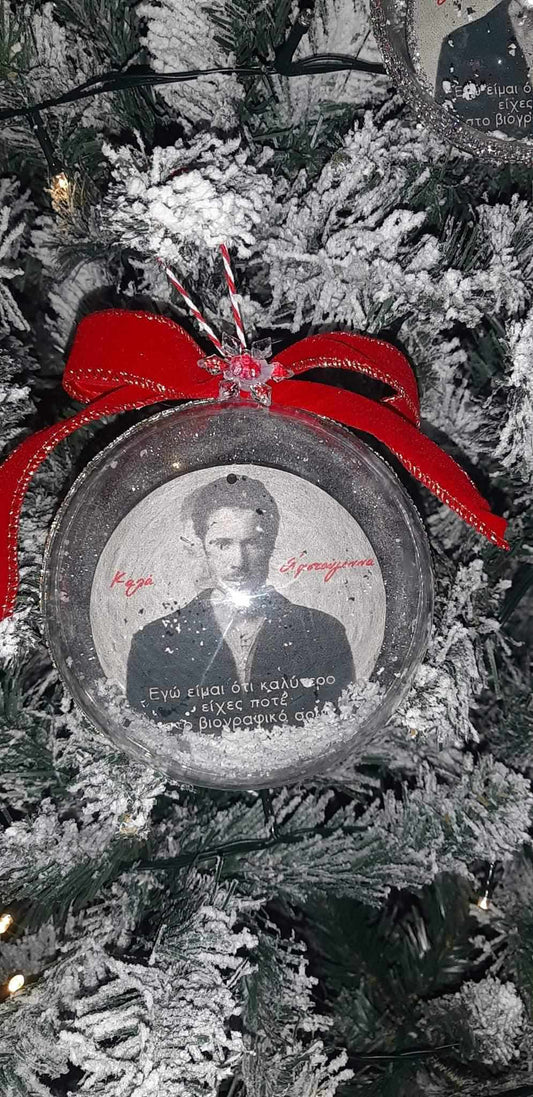 Χριστουγεννιάτικο στολίδι Νίκος Οικονομόπουλος.