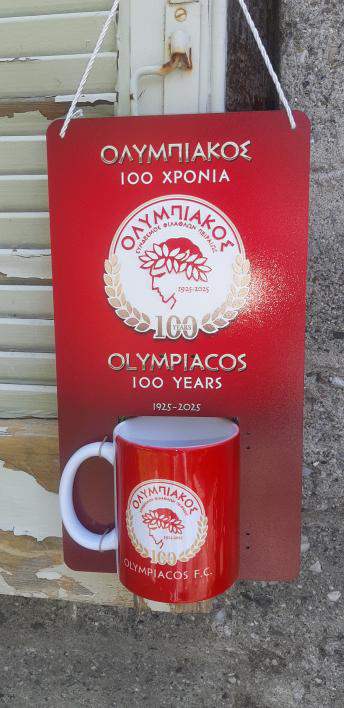 ΛΑΜΠΑΔΑ ΟΛΥΜΠΙΑΚΟΣ '100 ΧΡΟΝΙΑ'.