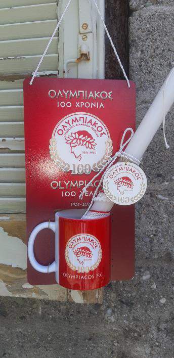 ΛΑΜΠΑΔΑ ΟΛΥΜΠΙΑΚΟΣ '100 ΧΡΟΝΙΑ'.