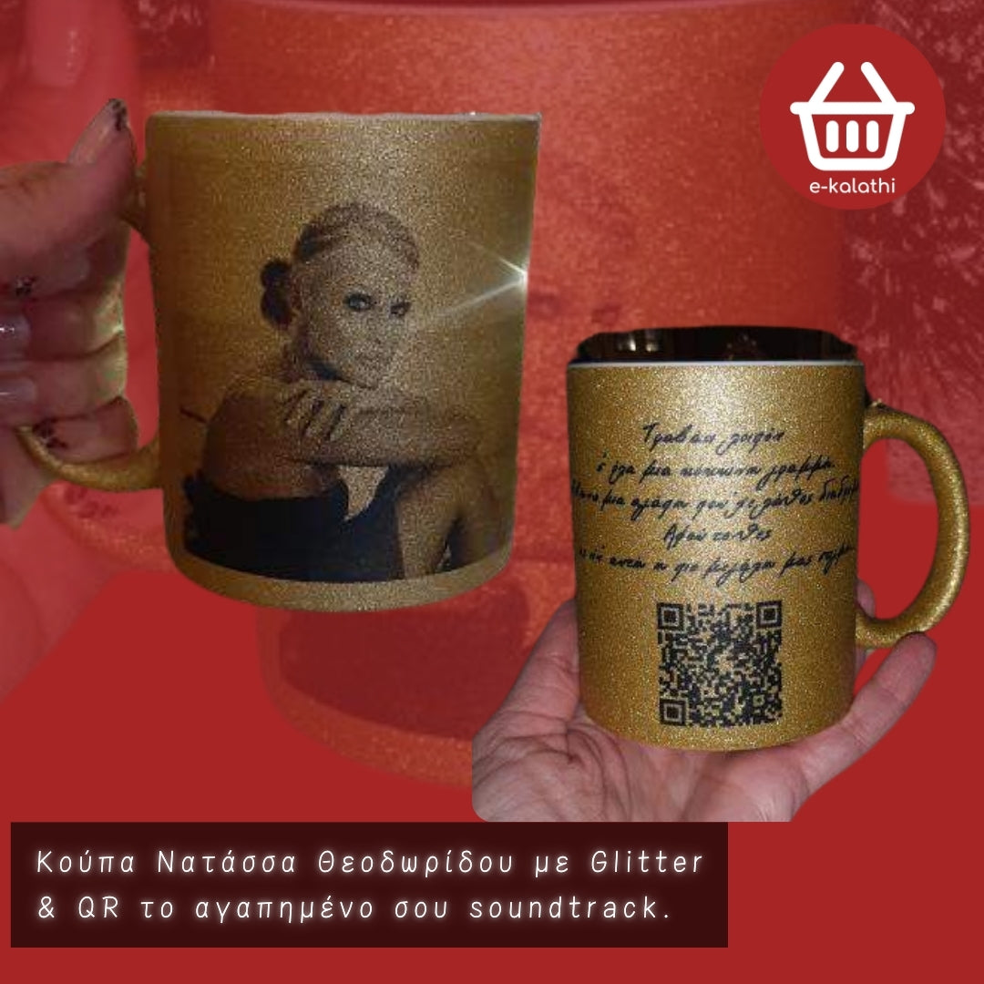 Κούπα Νατάσσα Θεοδωρίδου με Glitter & QR το αγαπημένο σου soundtrack.