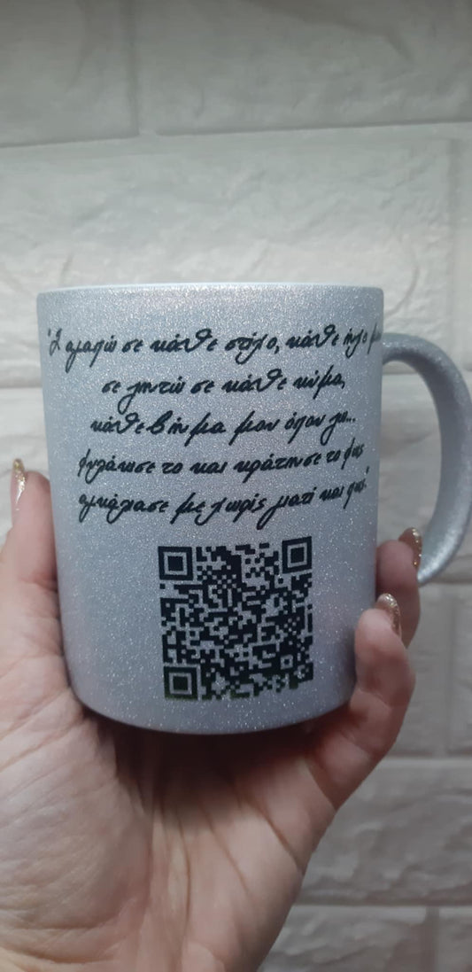Κούπα Γιάννης Κότσιρας με Glitter με QR το αγαπημένο σου soundtrack.