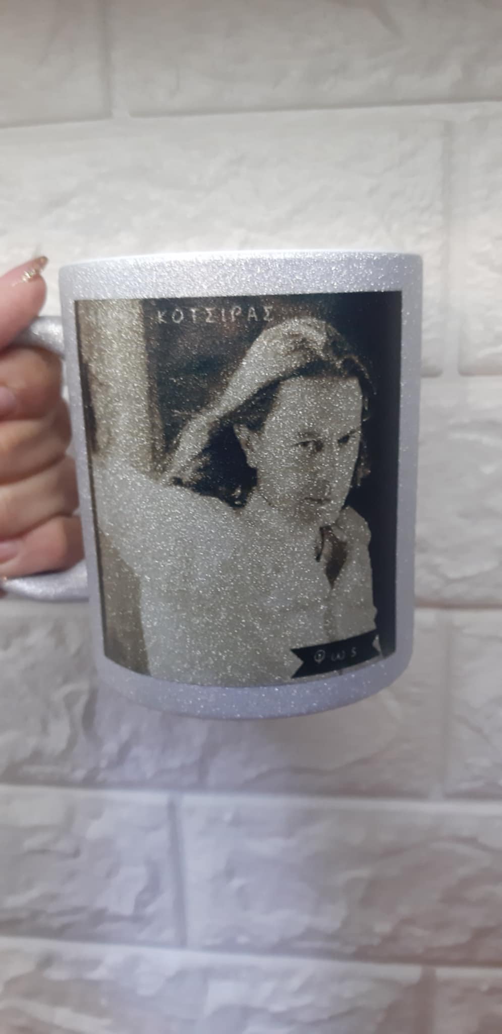 Κούπα Γιάννης Κότσιρας με Glitter με QR το αγαπημένο σου soundtrack.