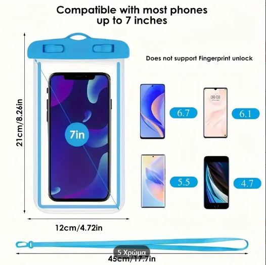 Αδιάβροχη Θήκη Κινητών