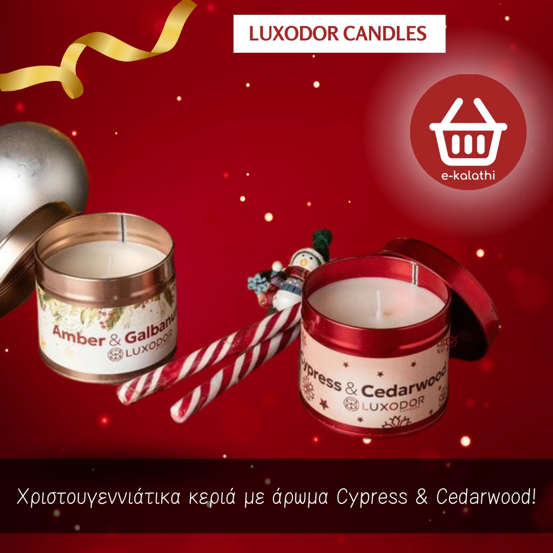 Χριστουγεννιάτικα κεριά με άρωμα Cypress & Cedarwood!