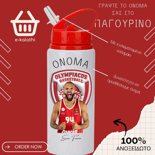 Αθλητικό Παγουρίνο Evan Fournier