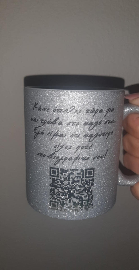 Κούπα Νίκος Οικονομόπουλος με Glitter με QR με το soundtrack "Το Βιογραφικό"