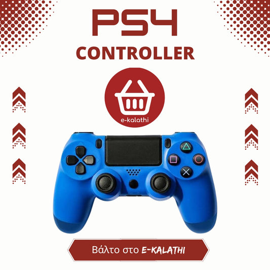 Τηλεχειριστήριο PS4 (Playstation 4)