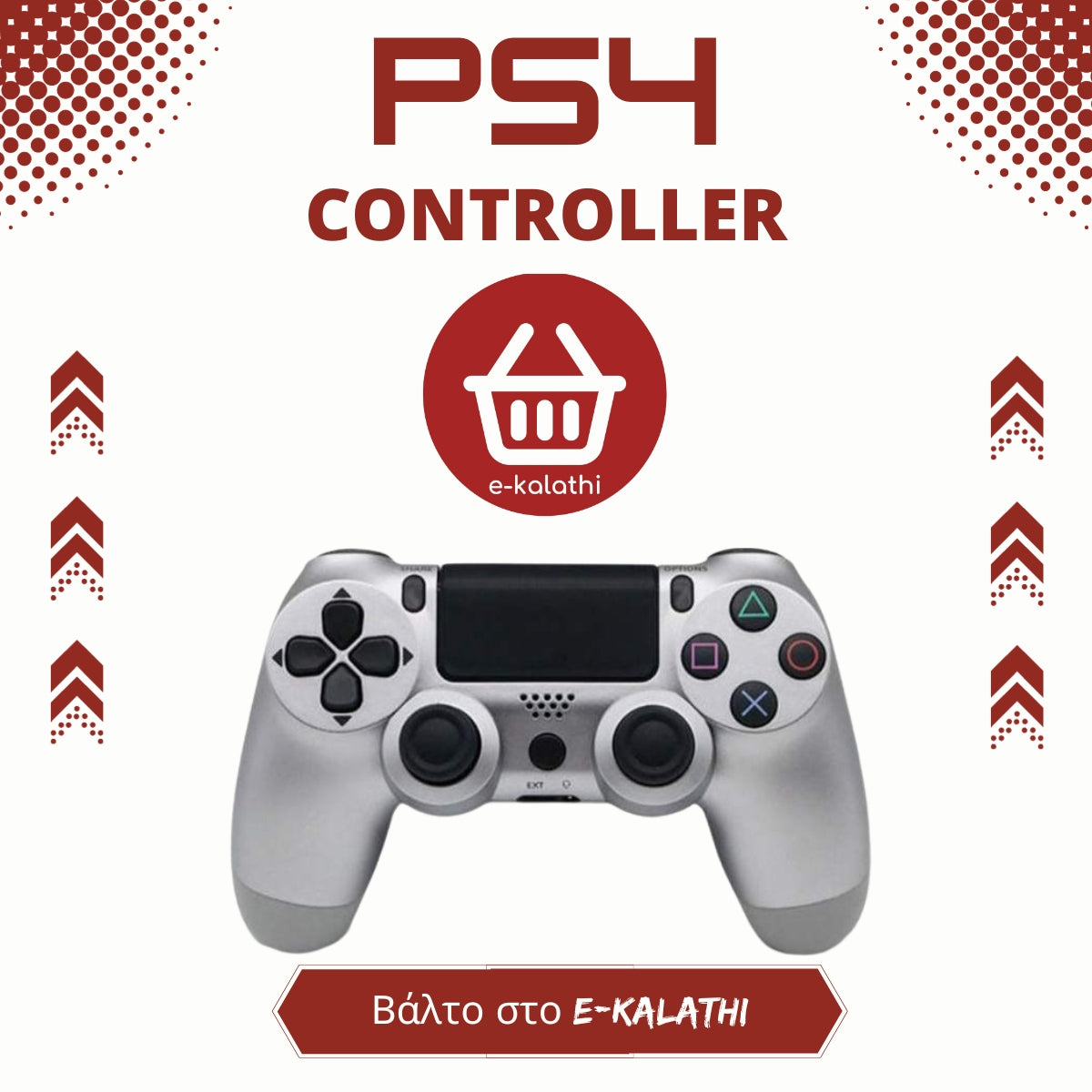 Τηλεχειριστήριο PS4 (Playstation 4)