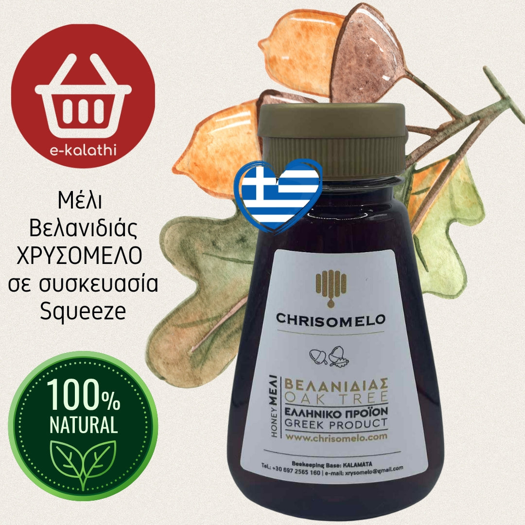 Μέλι Βελανιδιάς.