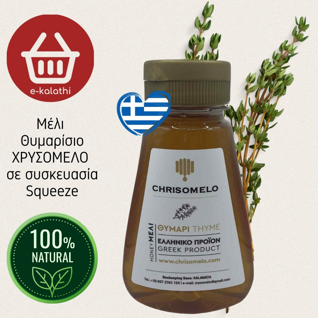 Θυμαρίσιο μέλι.