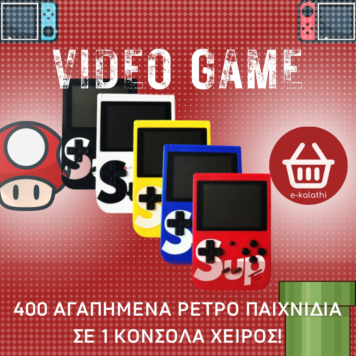 Ρετρό Κονσόλα χειρός Sup Game 400 in 1