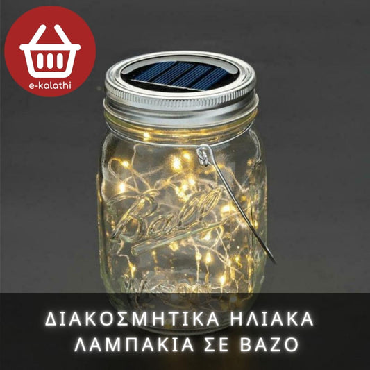 Ηλιακά Λαμπάκια σε Βάζο.