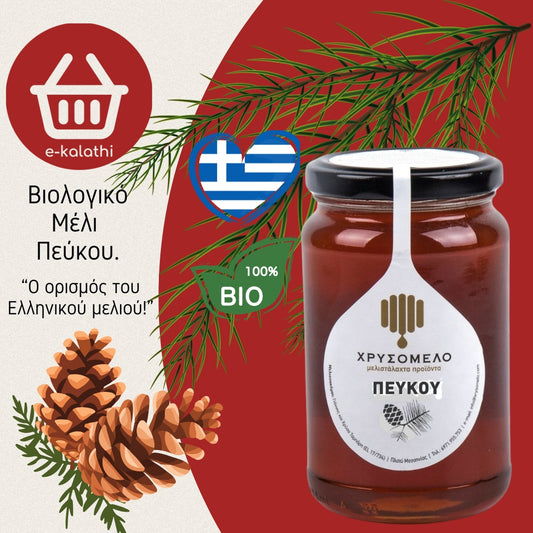 Βιολογικό Μέλι Πεύκου.
