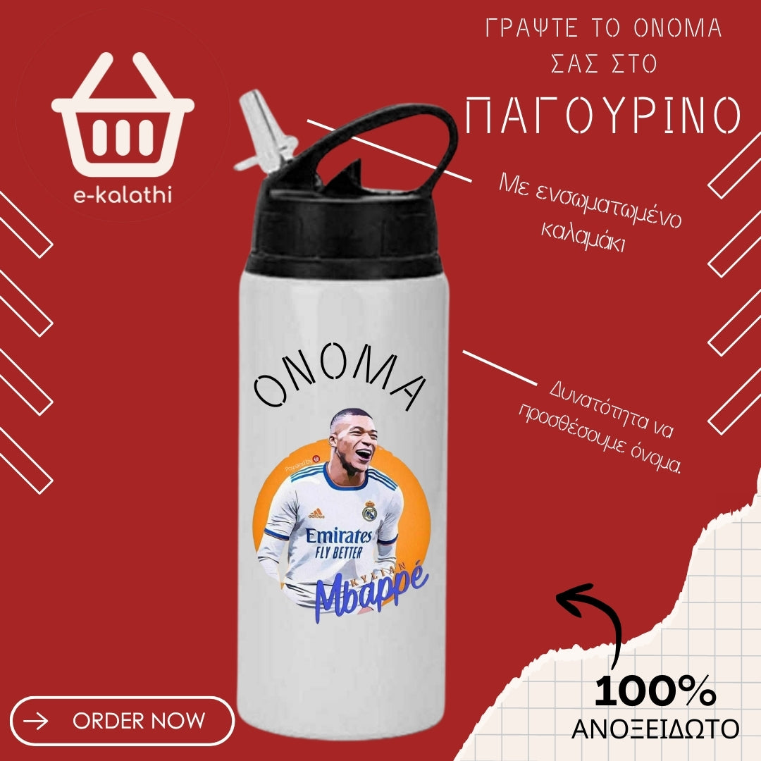 Αθλητικό Παγουρίνο Kylian Mbappé