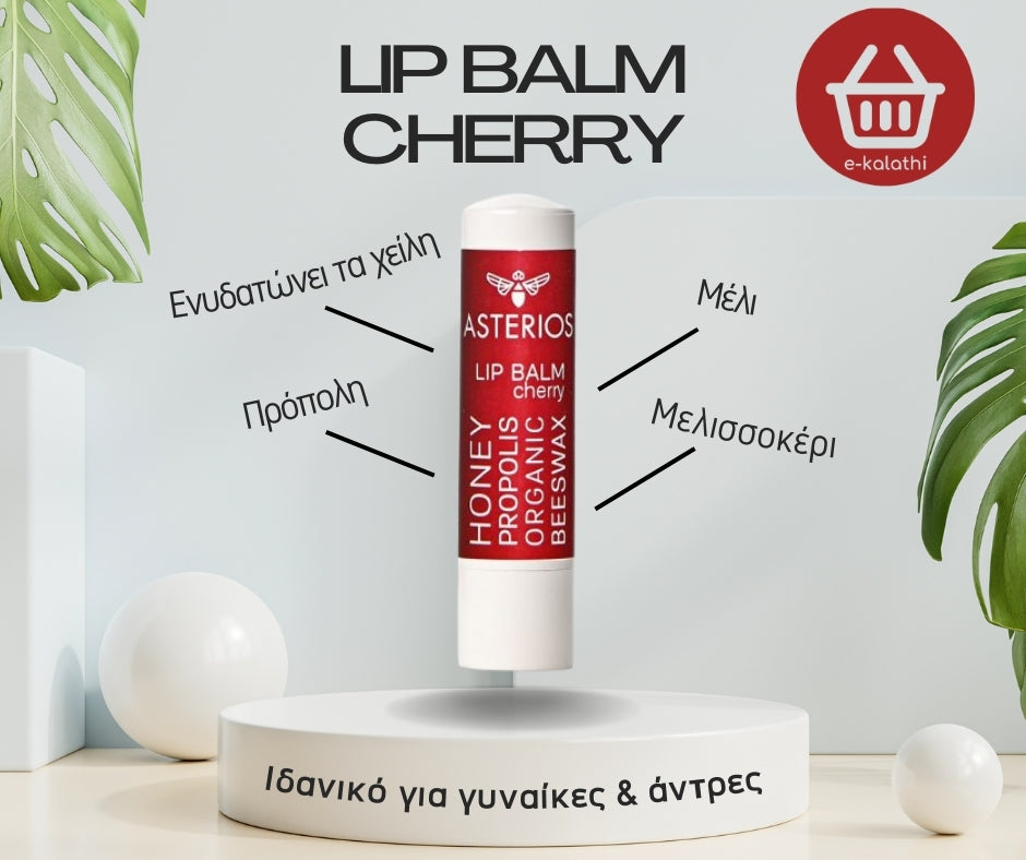 Lip Balm 7γρ.