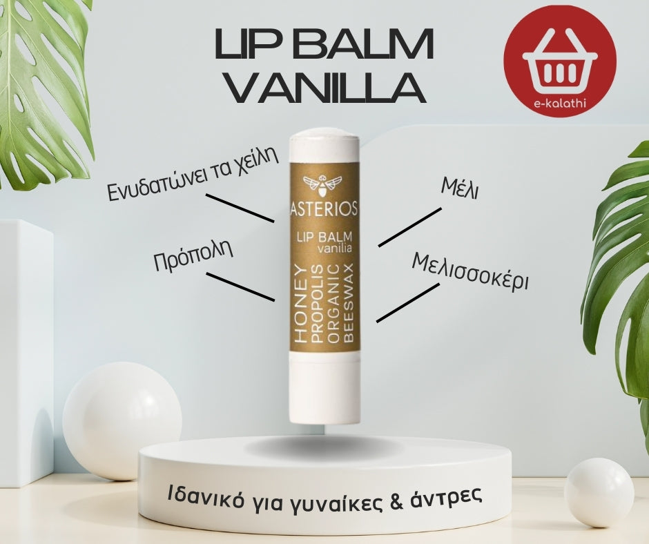 Lip Balm 7γρ.