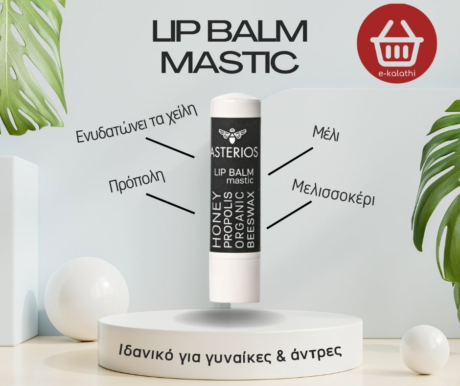 Lip Balm 7γρ.