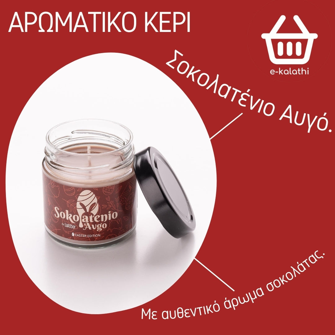 ΑΡΩΜΑΤΙΚΟ ΚΕΡΙ - ΠΑΣΧΑΛΙΝΟ ΑΥΓΟ Luxodor