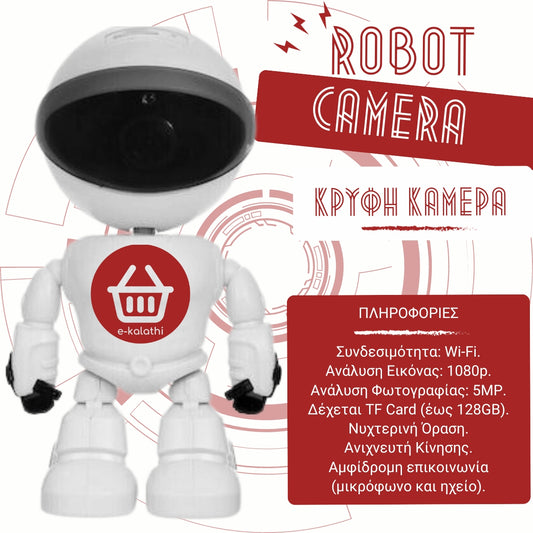 Κάμερα Ρομπότ Q-S39