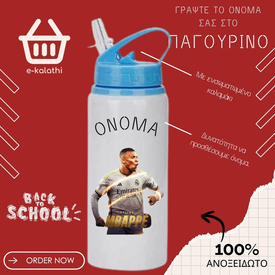 Αθλητικό Παγουρίνο Kylian Mbappé