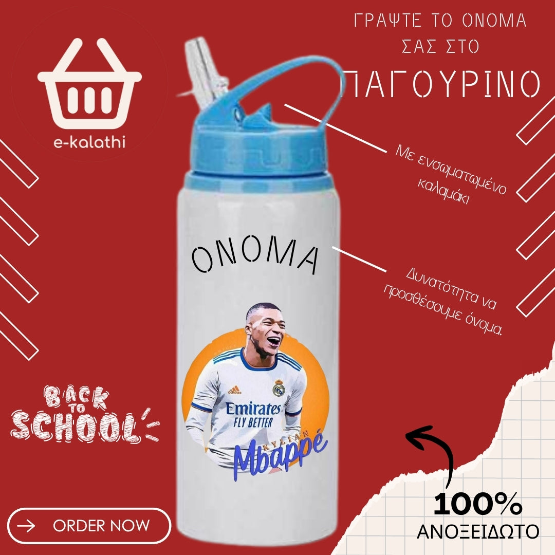 Αθλητικό Παγουρίνο Kylian Mbappé