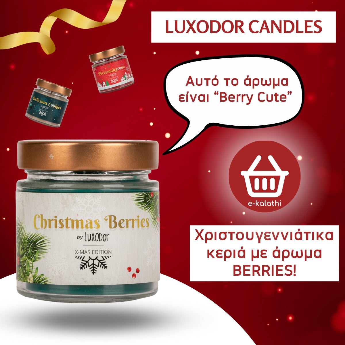 Χριστουγεννιάτικα κεριά με άρωμα BERRIES!