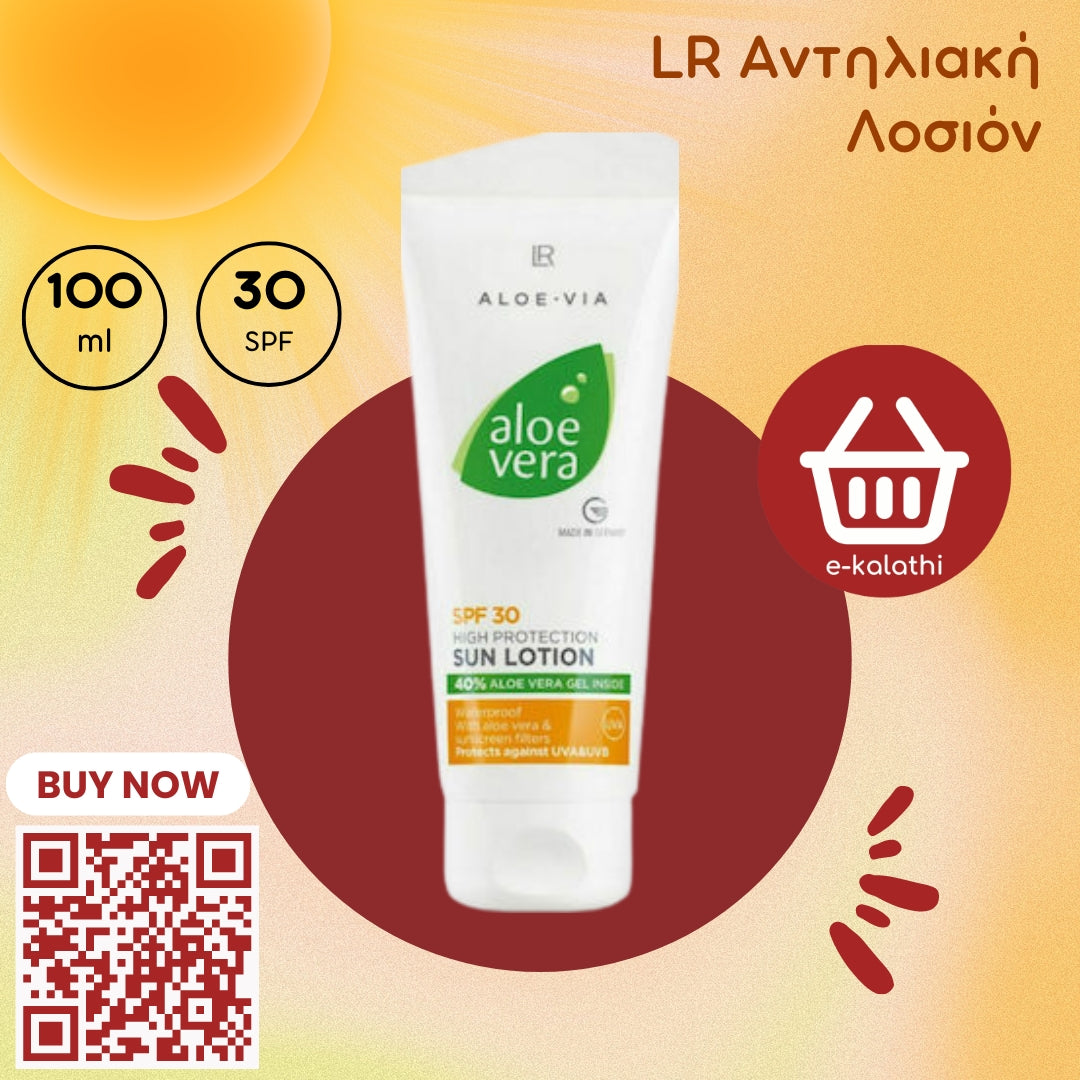 LR - Αντηλιακή Λοσιόν SPF 30