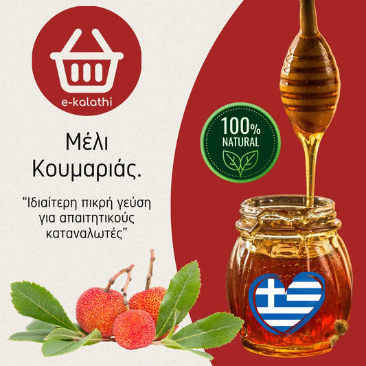 ΜΕΛΙ ΚΟΥΜΑΡΙΑΣ