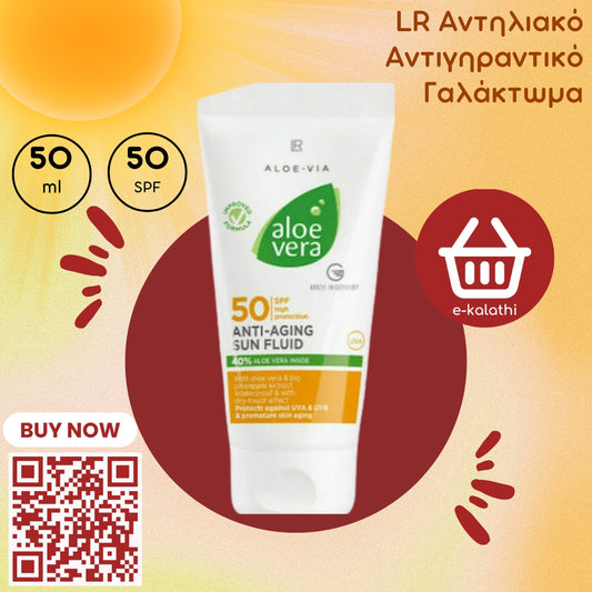 LR - Αντηλιακό Αντιγηραντικό Γαλάκτωμα SPF 50