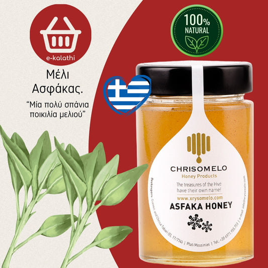 ΜΕΛΙ ΑΣΦΑΚΑΣ