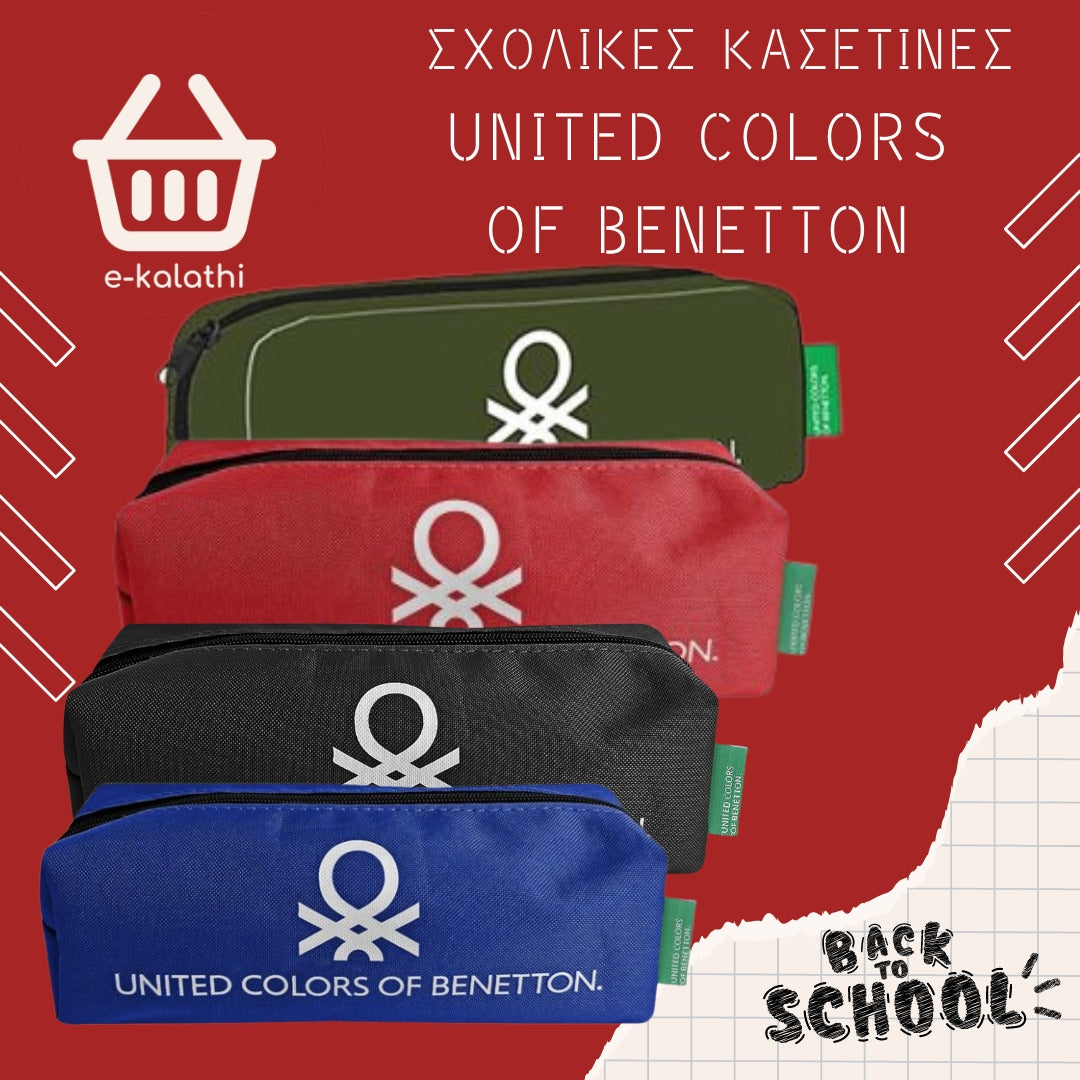 ΣΧΟΛΙΚΕΣ ΚΑΣΕΤΙΝΕΣ UNITED COLORS OF BENETTON