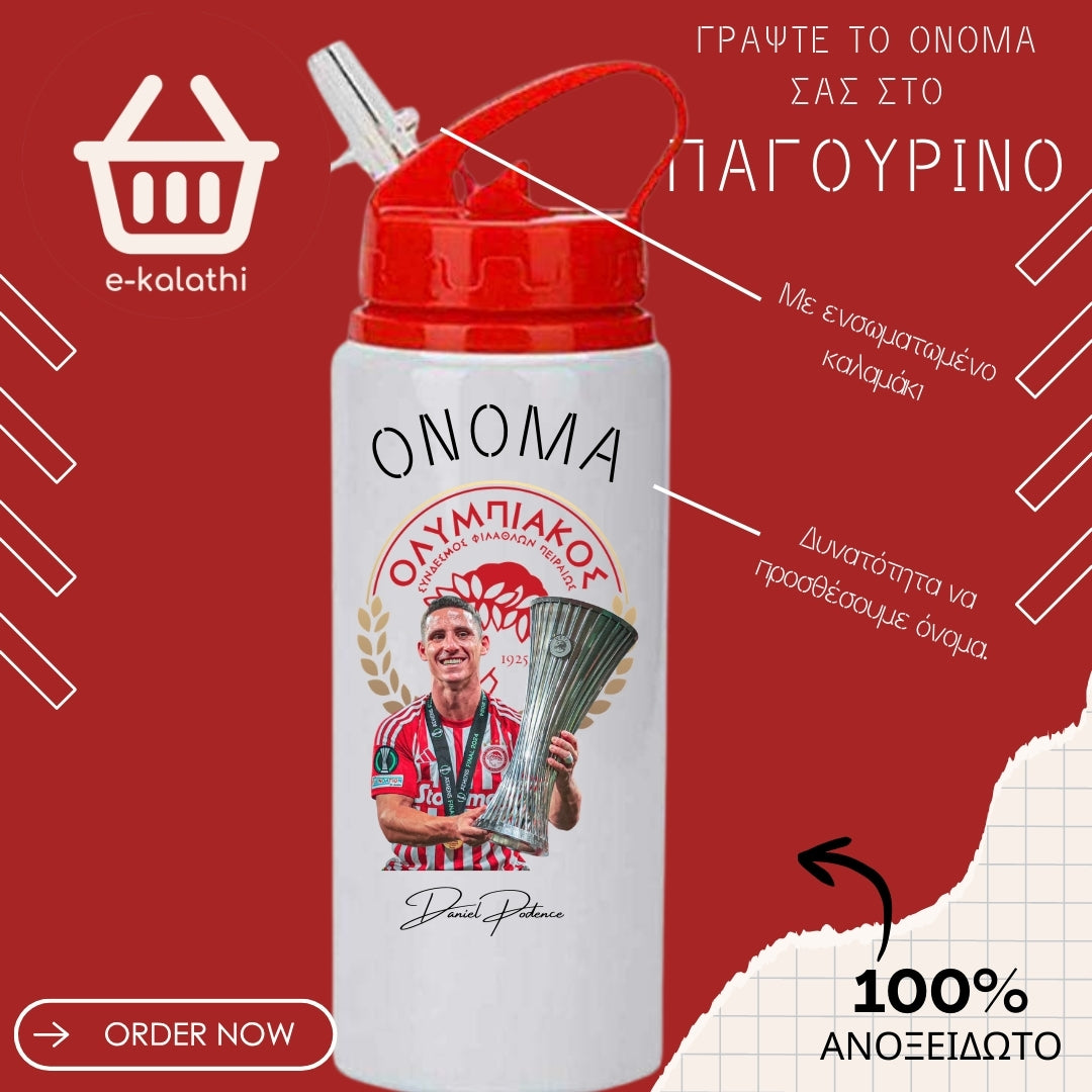 Αθλητικό Παγουρίνο Daniel Podence.