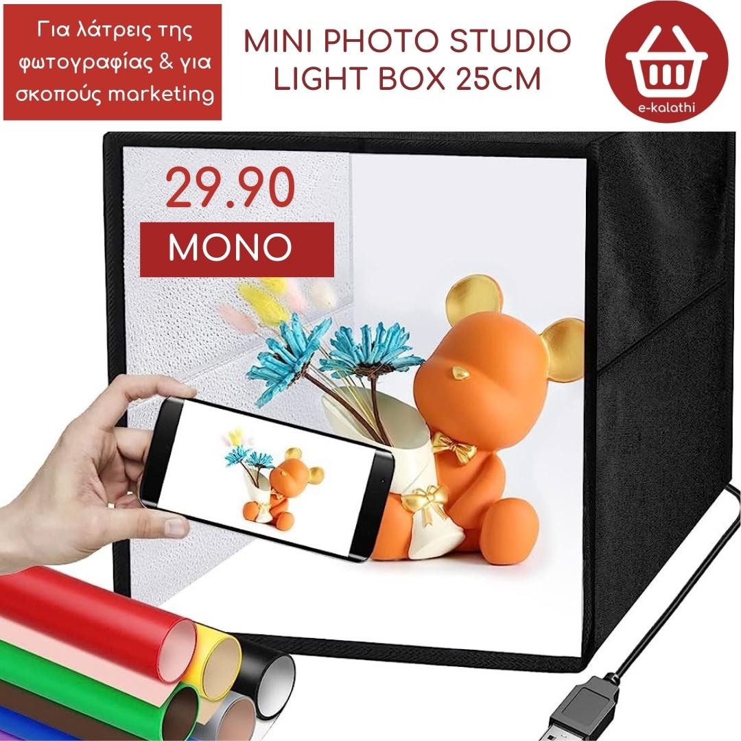 Mini photo studio light box