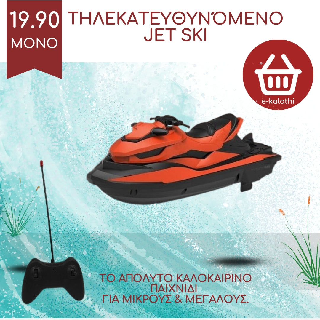 Τηλεκατευθυνόμενο 4Κάναλο Jet Ski