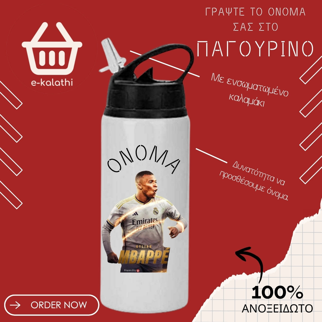 Αθλητικό Παγουρίνο Kylian Mbappé