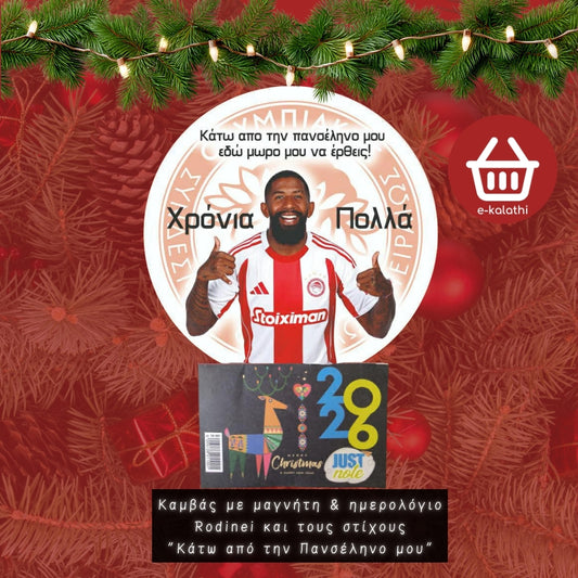 Ημερολόγιο Καμβά με Μαγνήτη 2026