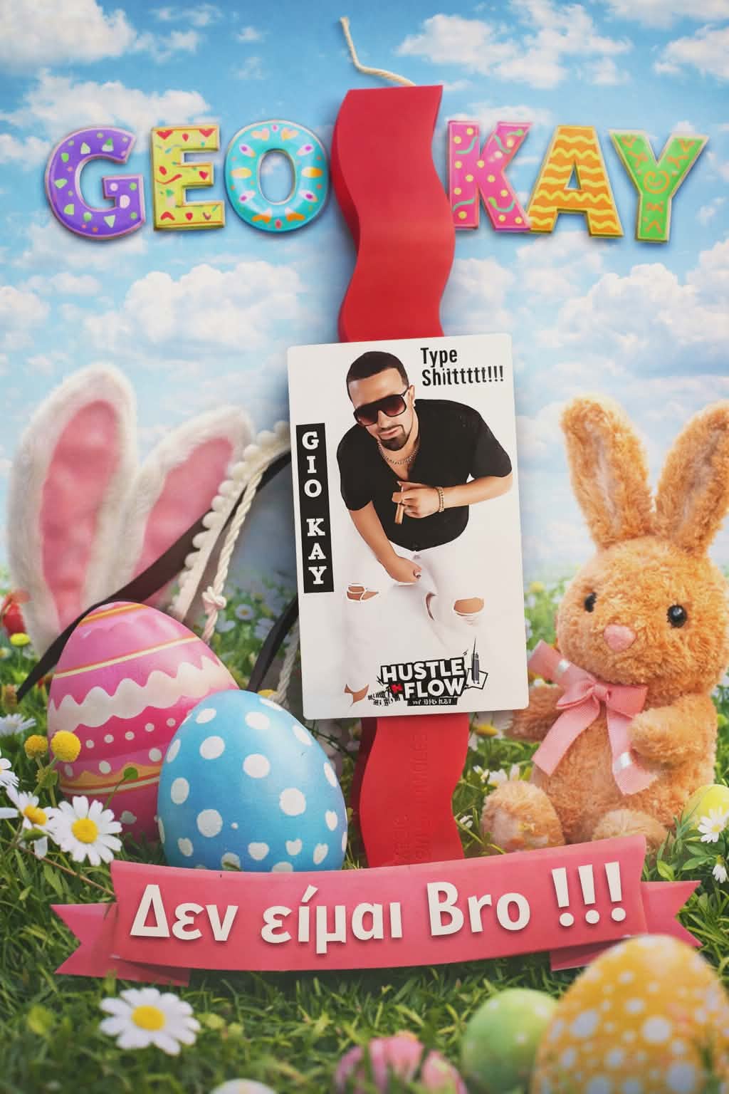 Πασχαλινή Λαμπάδα Gio Kay – Viral Edition