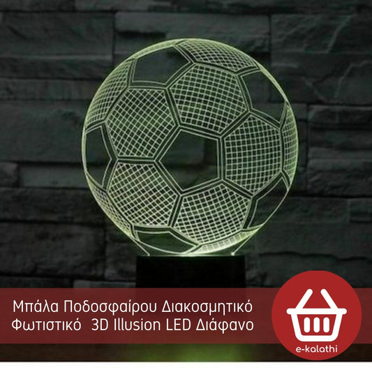 3D Διακοσμητικό LED Φωτιστικό Μπάλα Ποδοσφαίρου.