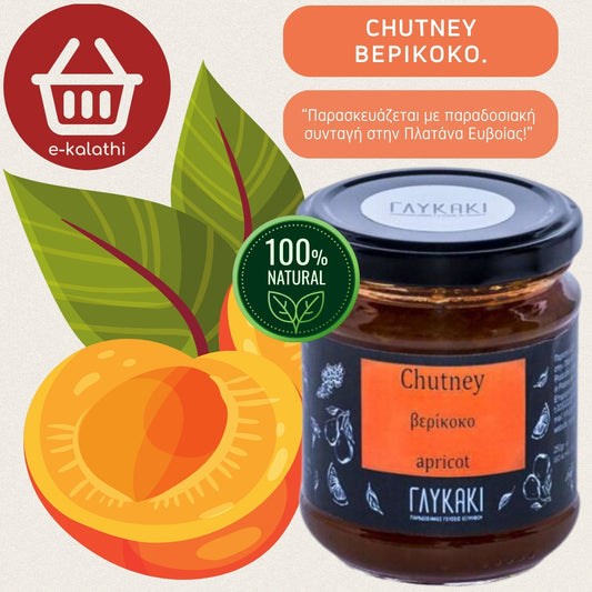 CHUTNEY ΒΕΡΙΚΟΚΟ APRICOT